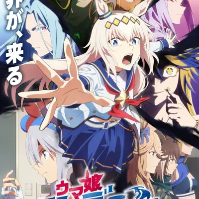 赛马娘 芦毛灰姑娘 第2部分